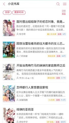 嗶哩輕小說(shuō)
