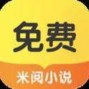 米閱小說(shuō)免費(fèi)版 官方版v5.2.1