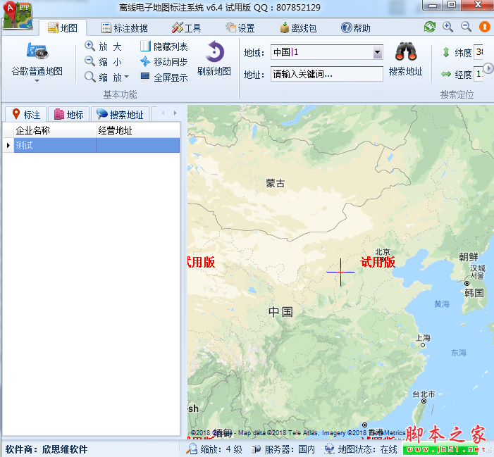 離線電子地圖標注系統(tǒng)