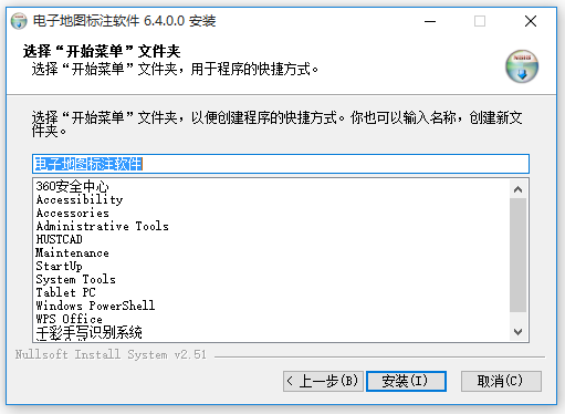 離線電子地圖標注系統(tǒng)