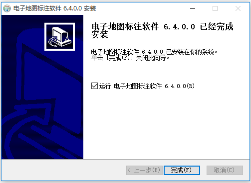 離線電子地圖標注系統(tǒng)