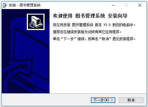 圖書管理系統(tǒng)免費(fèi)版下載