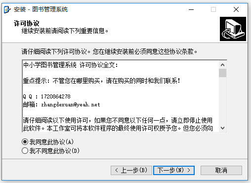 圖書管理系統(tǒng)免費(fèi)版下載