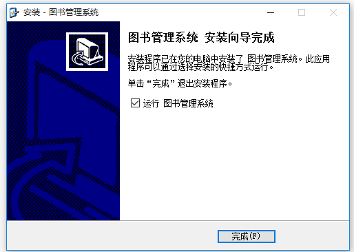 圖書管理系統(tǒng)免費(fèi)版下載
