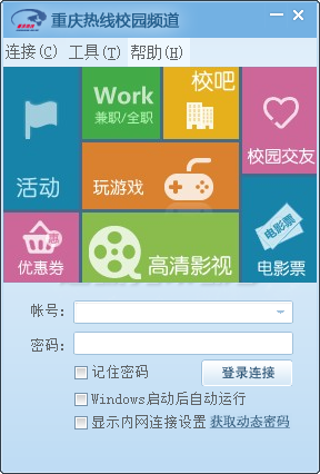 NetKeeper校園網(wǎng)絡(luò)共享軟件