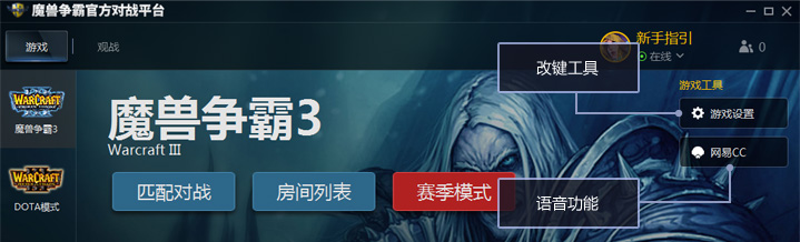 魔獸爭霸官方對戰(zhàn)平臺下載