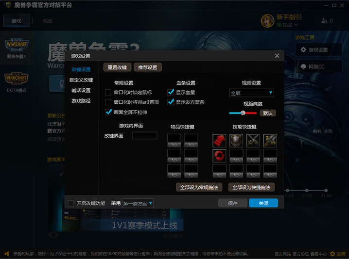 魔獸爭霸官方對戰(zhàn)平臺下載