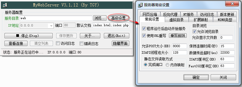 傻瓜式WEB服務(wù)器搭建工具