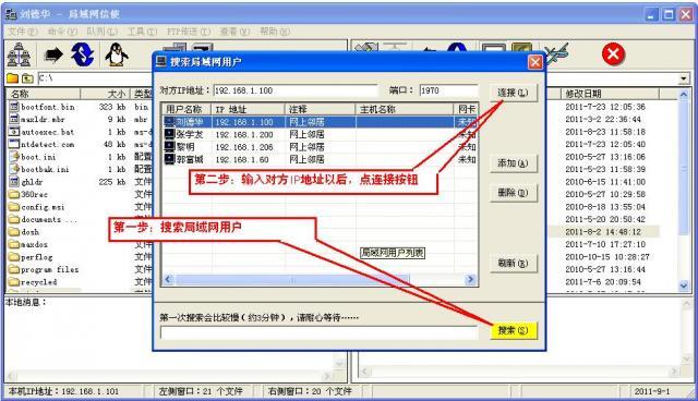 局域網(wǎng)文件傳輸工具
