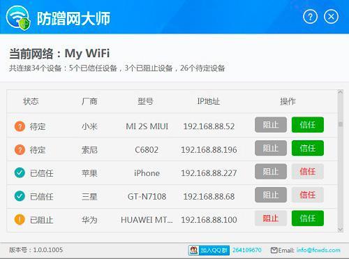 7953c95adb01bb7ee5d1dd673713f72db9d7efd9.jpg 徹底杜絕蹭網(wǎng)行為