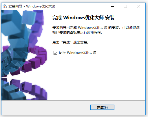 Windows優(yōu)化大師綠色版下載