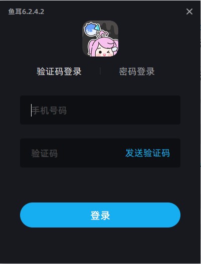 魚耳語(yǔ)音