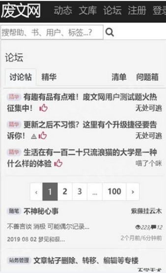 廢文網(wǎng)