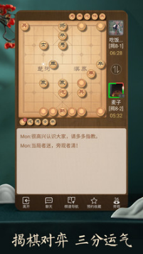 天天象棋手機(jī)版