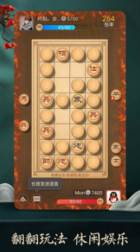 天天象棋手機(jī)版