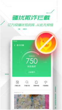 360手機(jī)衛(wèi)士