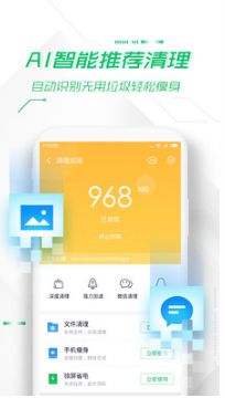 360手機(jī)衛(wèi)士