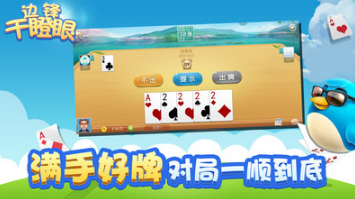 邊鋒干瞪眼手機(jī)版
