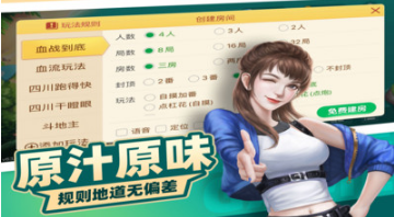 微樂家鄉(xiāng)麻將手機(jī)版