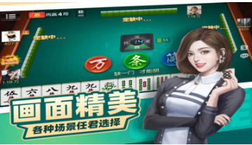 微樂家鄉(xiāng)麻將手機(jī)版