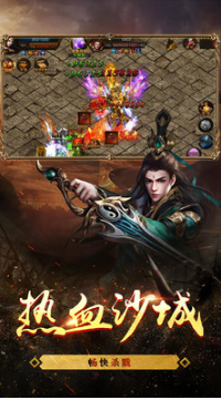 傳奇手游