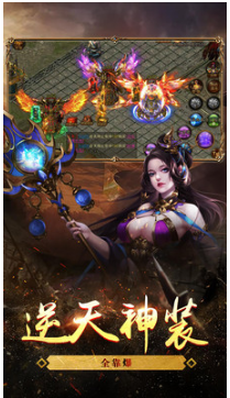 傳奇手游