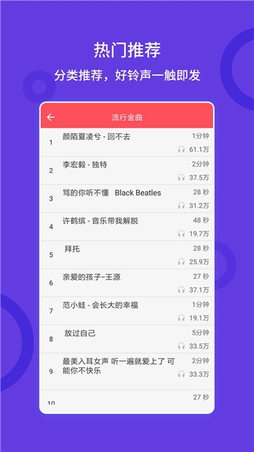 手機來電鈴聲大全