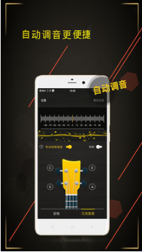 調(diào)音器APP