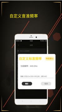 調(diào)音器APP
