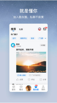 酷狗大字版(聽(tīng)歌領(lǐng)紅包)