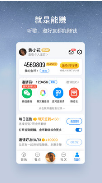 酷狗大字版(聽(tīng)歌領(lǐng)紅包)