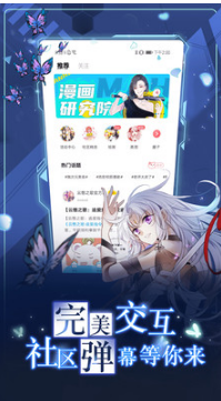 漫畫(huà)臺(tái)APP
