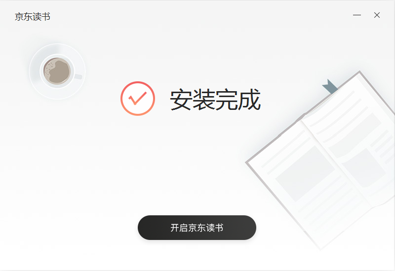 京東讀書(shū)客戶端