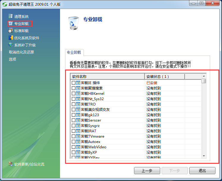 超級(jí)兔子2021最新下載