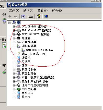 QPST(針對高通芯片開發(fā)的傳輸軟件)截圖