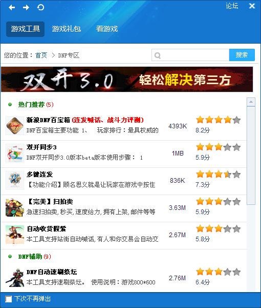 簡(jiǎn)單百寶箱2021最新下載