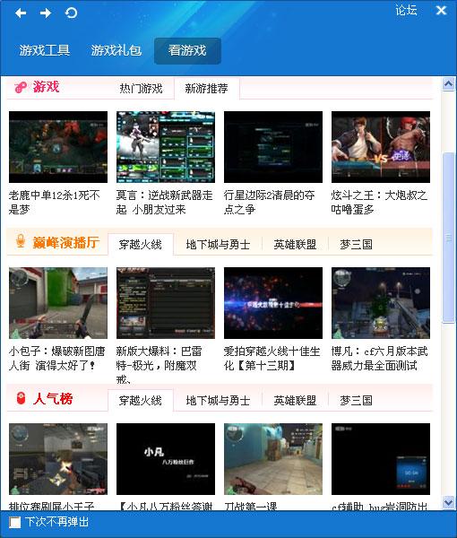 簡(jiǎn)單百寶箱2021最新下載