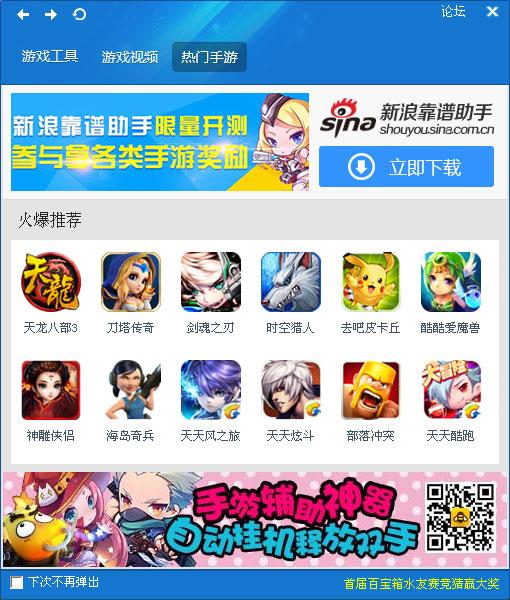 簡(jiǎn)單百寶箱2021最新下載