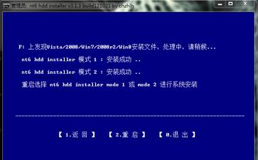 NT6 HDD Installer(硬盤(pán)裝系統(tǒng)工具)