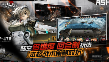 灰燼戰(zhàn)線Wiki國服