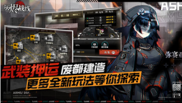 灰燼戰(zhàn)線Wiki國服