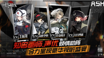 灰燼戰(zhàn)線Wiki國服