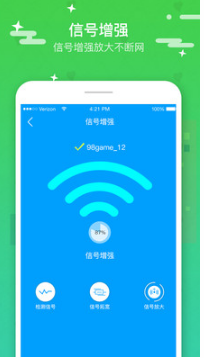 Wifi上網(wǎng)加速器