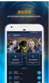 暴雪戰(zhàn)網(wǎng)APP