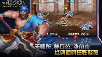 三國戰(zhàn)紀(jì)手游