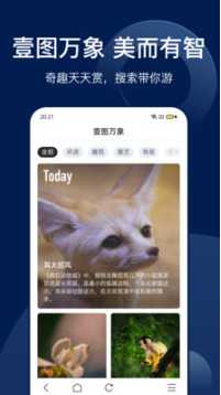 搜狗搜索手機(jī)版