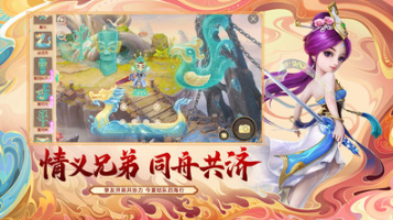 大話西游