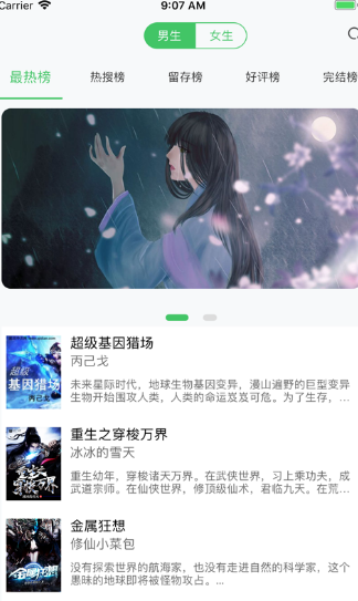 禁愛(ài)小說(shuō)