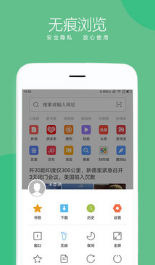 聯(lián)想瀏覽器手機(jī)版