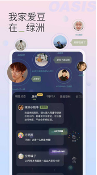 綠洲APP